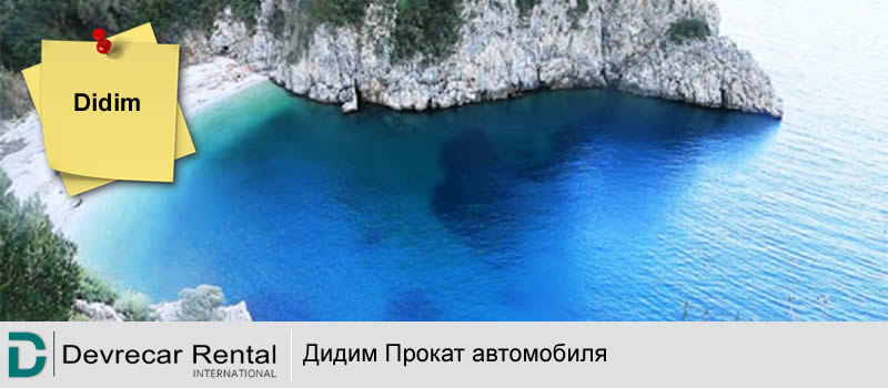 didim_prokat_avtomobiley_mugla_devrecar