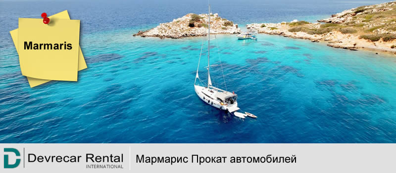 marmaris_prokat_avtomobiley_mugla_devrecar