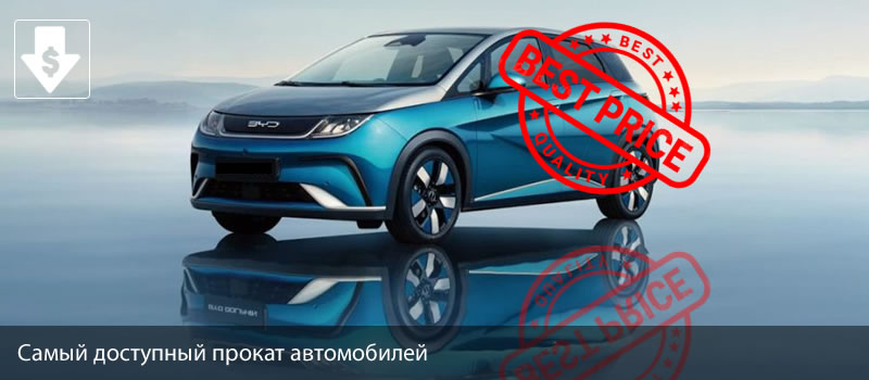samyy_dostupnyy_prokat_avtomobiley_devrecar